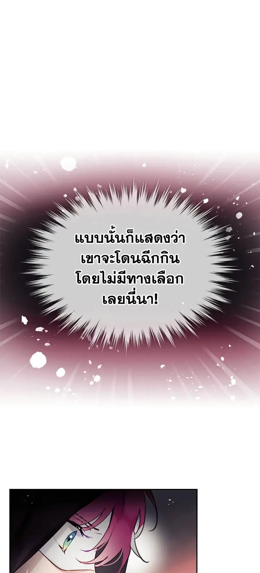 Death Is The Only Ending For The Villainess ตอนที่ 23 หน้า 3