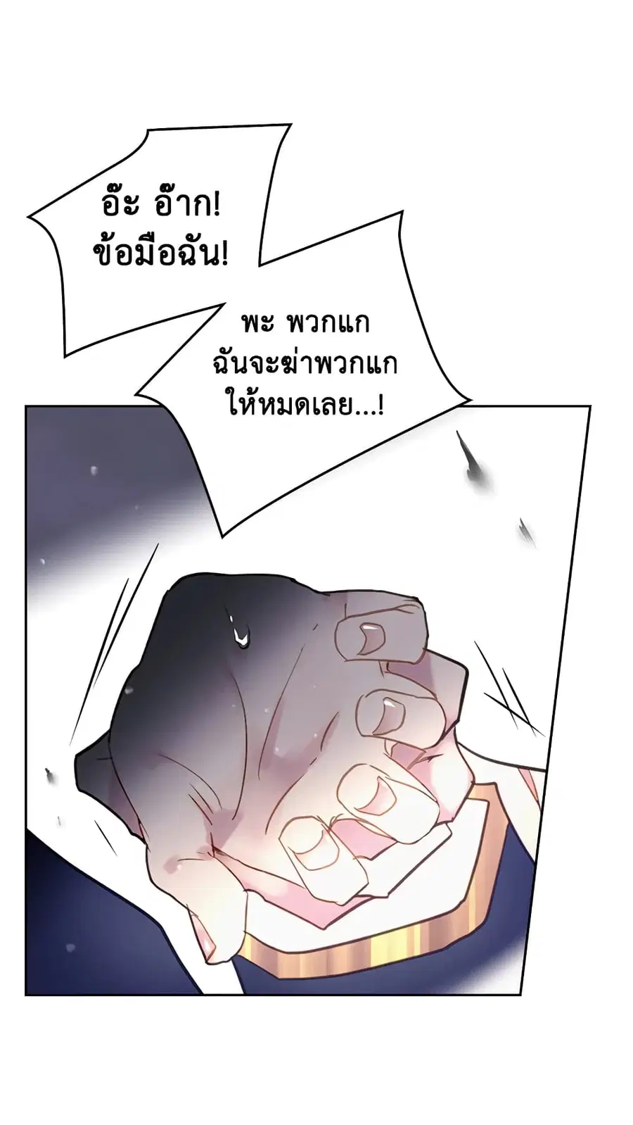 Death Is The Only Ending For The Villainess ตอนที่ 25 หน้า 3