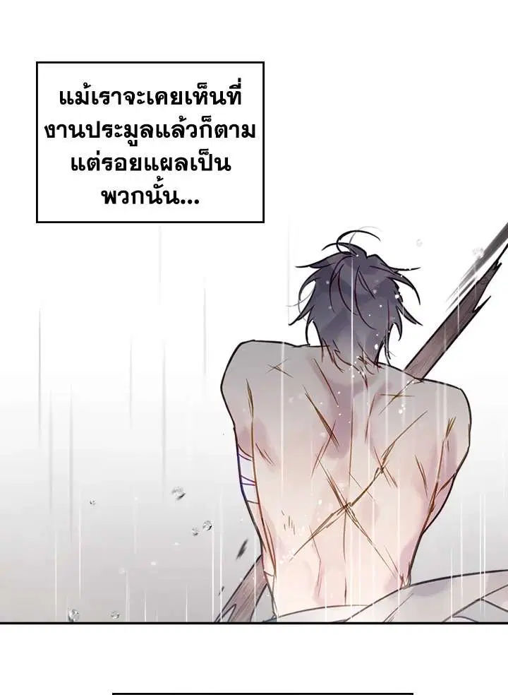 Death Is The Only Ending For The Villainess ตอนที่ 30 หน้า 1