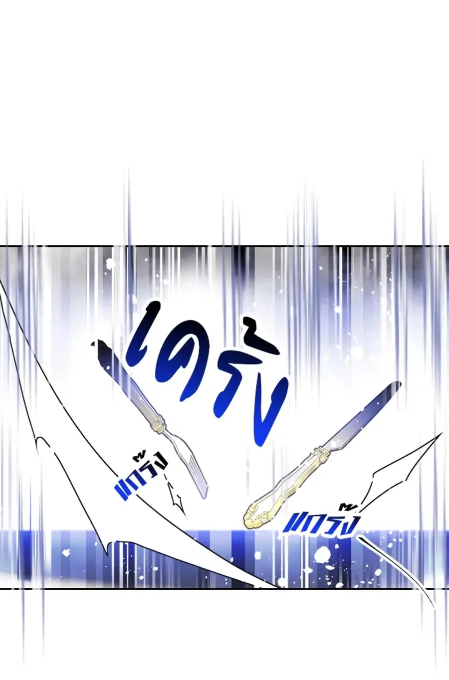 Death Is The Only Ending For The Villainess ตอนที่ 41 หน้า 2