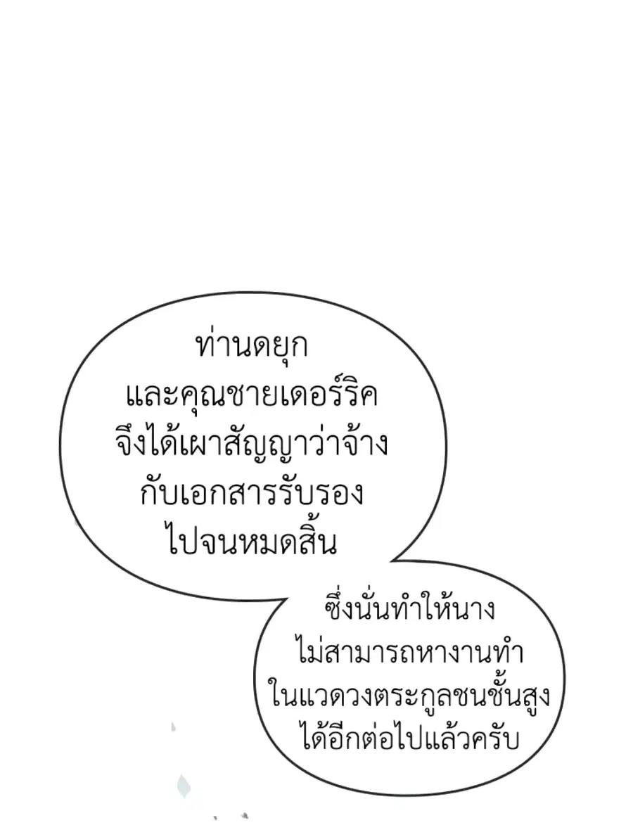 Death Is The Only Ending For The Villainess ตอนที่ 42 หน้า 2