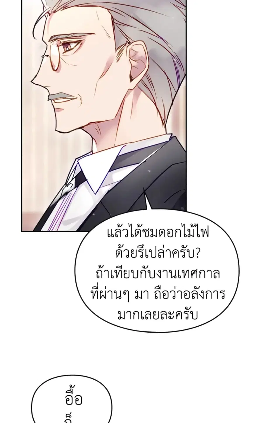 Death Is The Only Ending For The Villainess ตอนที่ 45 หน้า 3