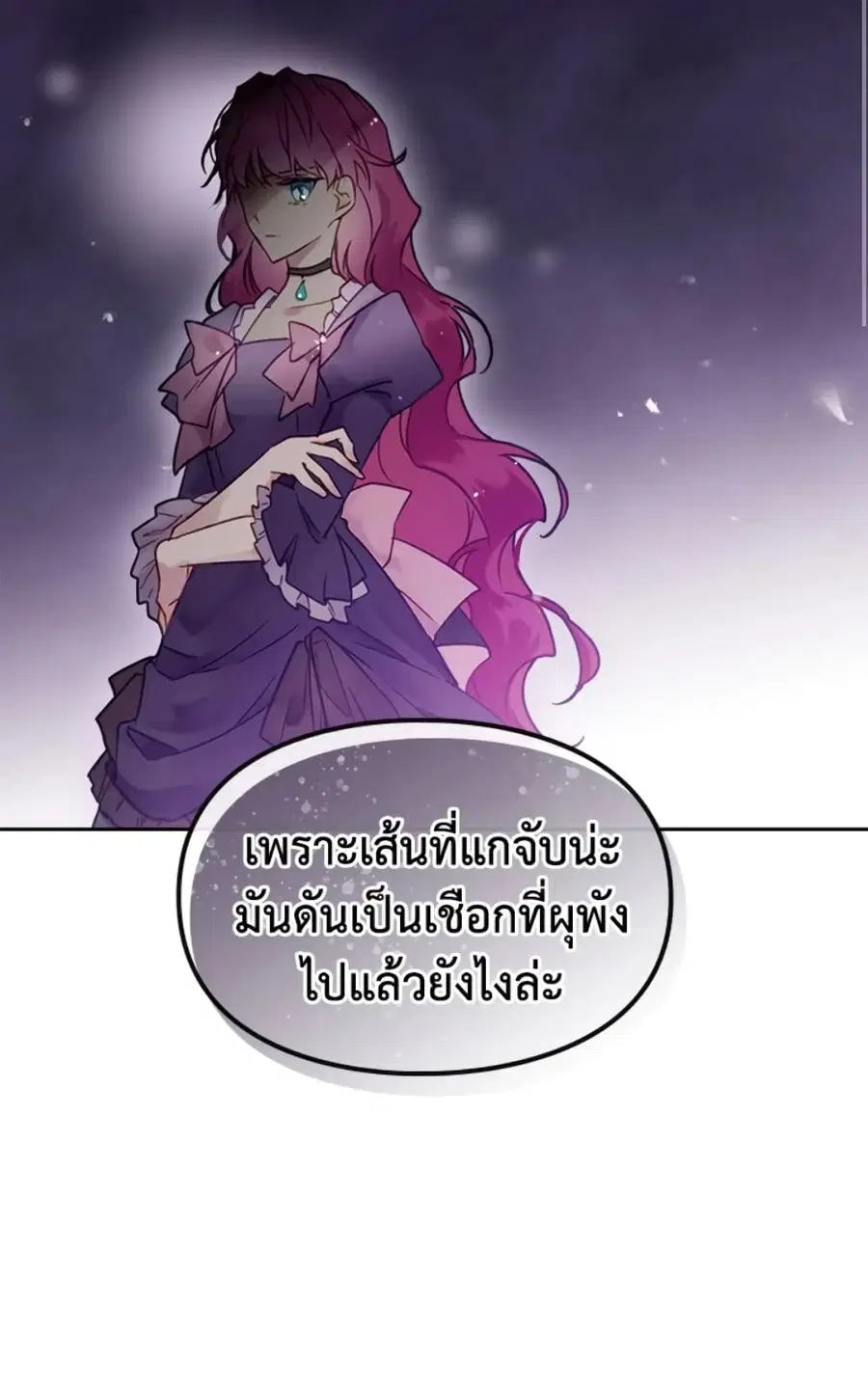 Death Is The Only Ending For The Villainess ตอนที่ 46 หน้า 3