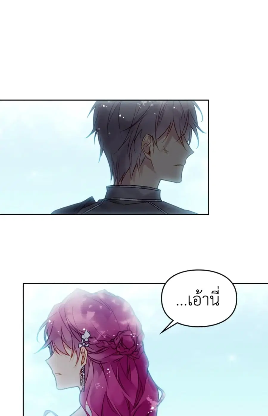 Death Is The Only Ending For The Villainess ตอนที่ 49 หน้า 3
