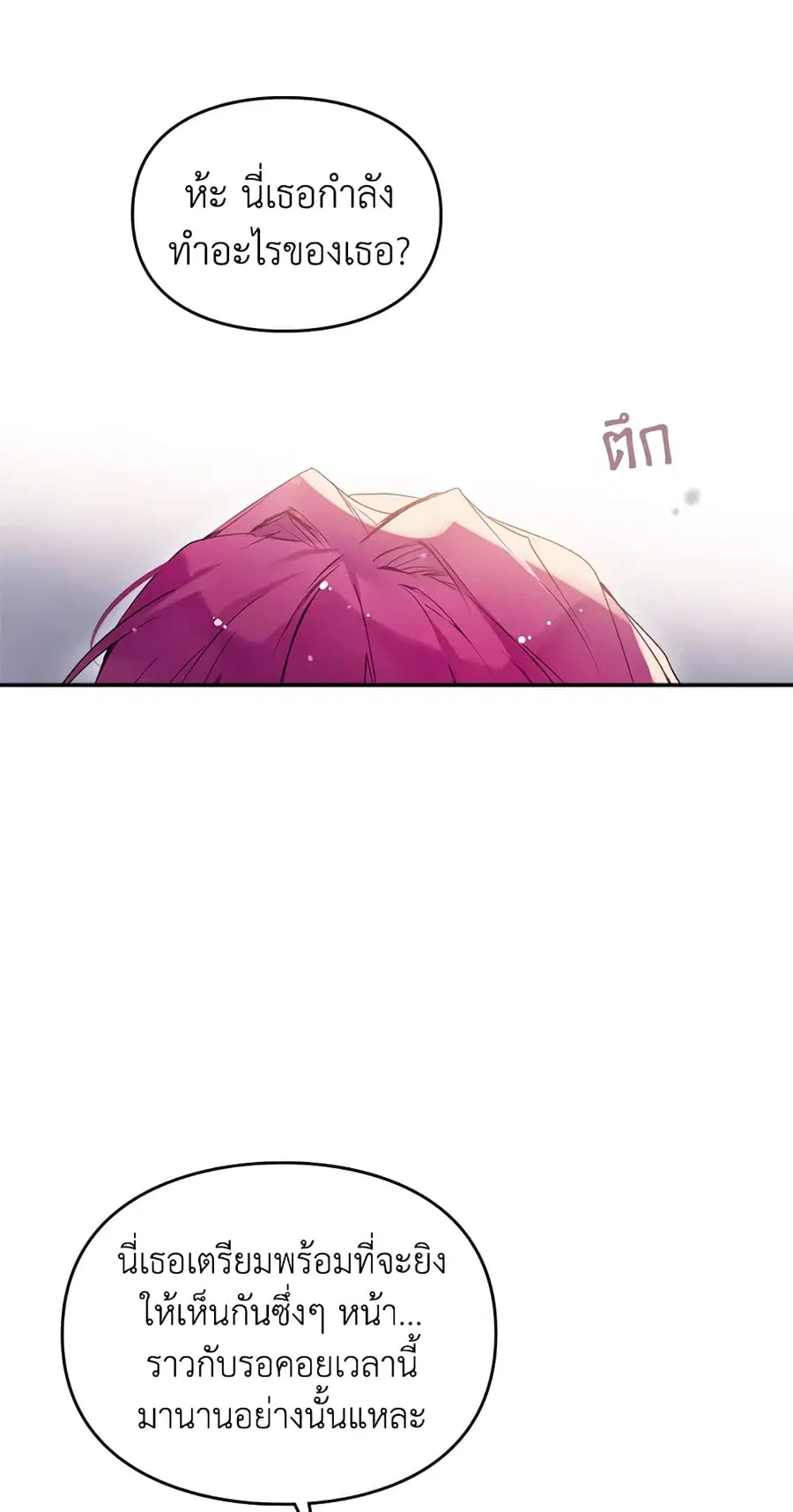 Death Is The Only Ending For The Villainess ตอนที่ 57 หน้า 2