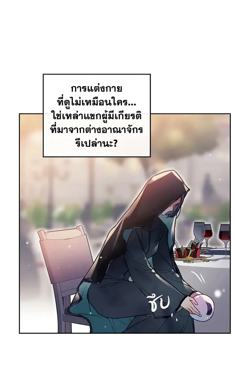 Death Is The Only Ending For The Villainess ตอนที่ 58 หน้า 3