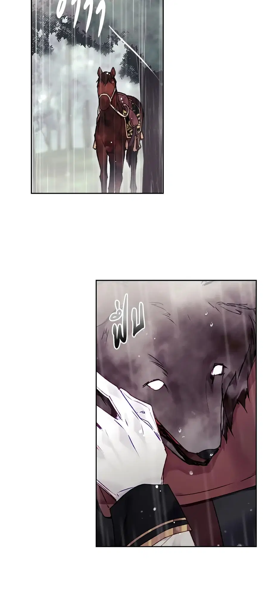 Death Is The Only Ending For The Villainess ตอนที่ 69 หน้า 1