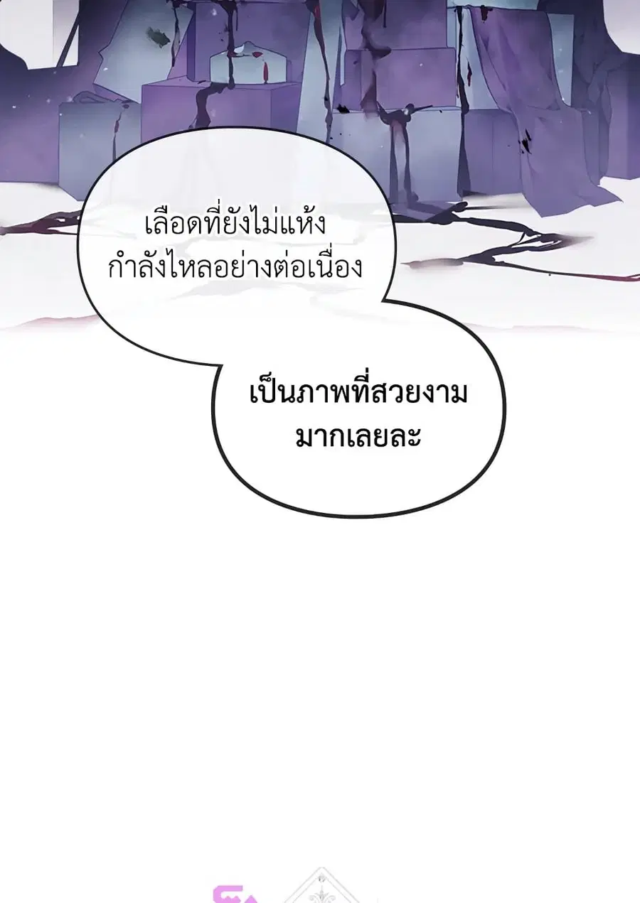 Death Is The Only Ending For The Villainess ตอนที่ 74 หน้า 3