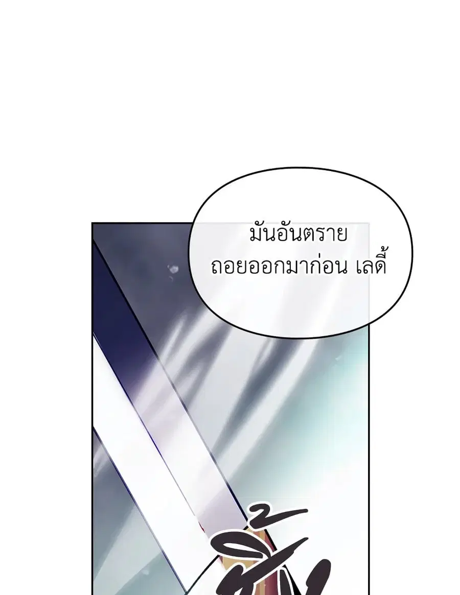 Death Is The Only Ending For The Villainess ตอนที่ 77 หน้า 2