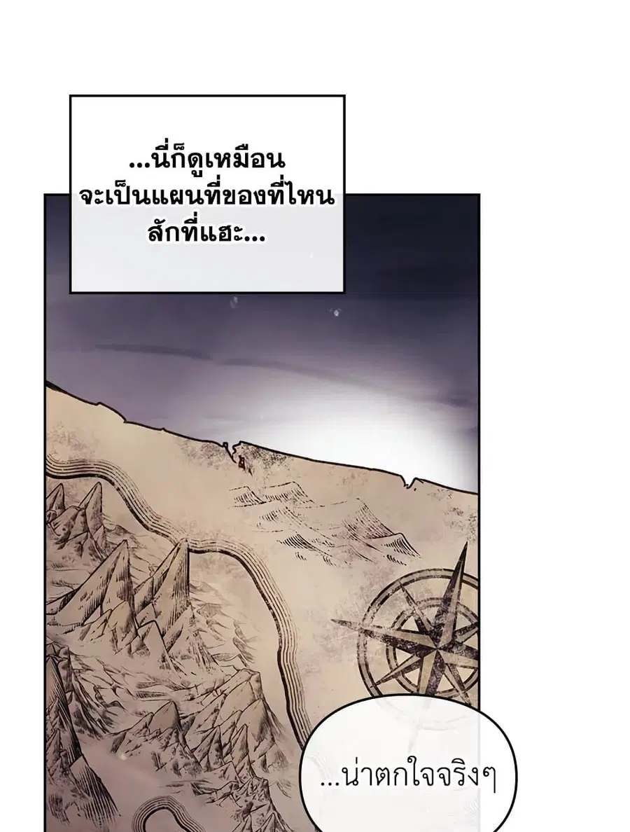 Death Is The Only Ending For The Villainess ตอนที่ 78 หน้า 2