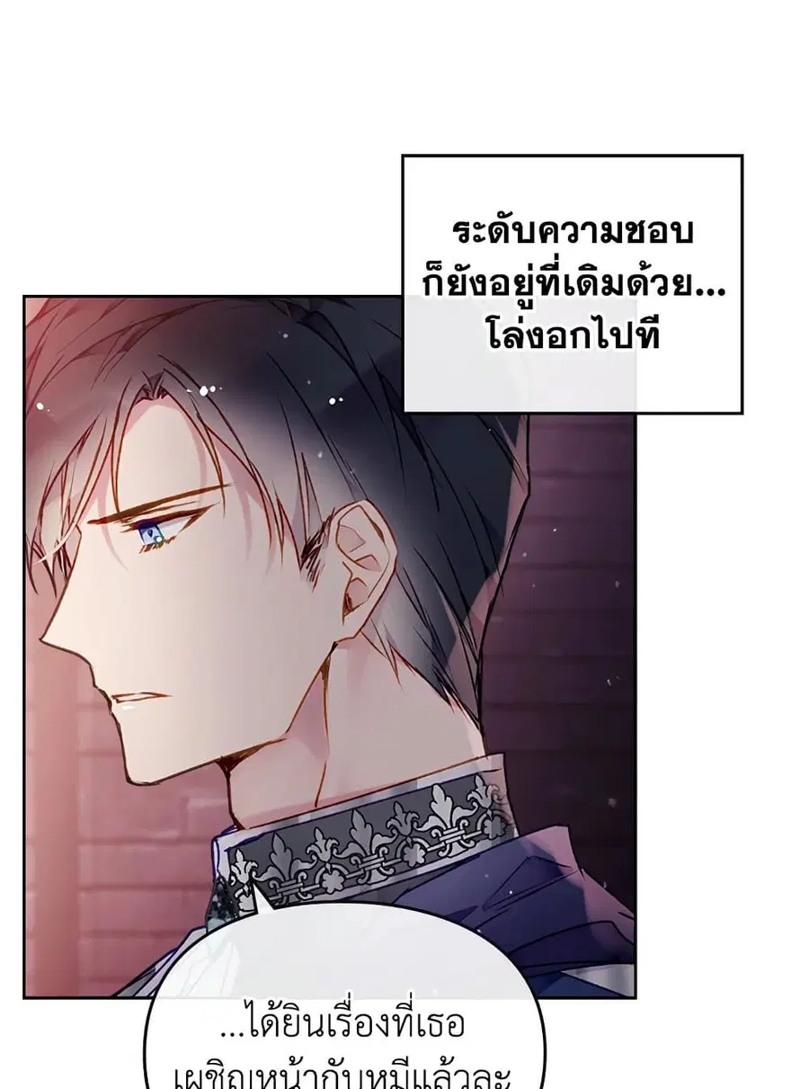 Death Is The Only Ending For The Villainess ตอนที่ 80 หน้า 2