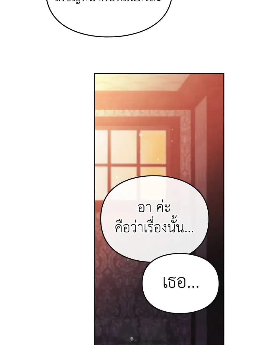 Death Is The Only Ending For The Villainess ตอนที่ 80 หน้า 3
