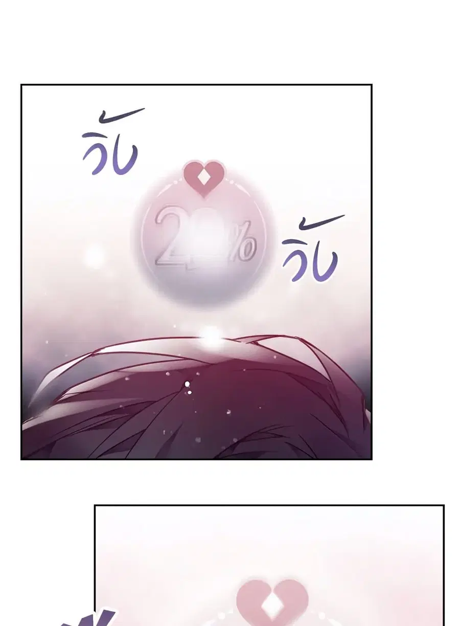 Death Is The Only Ending For The Villainess ตอนที่ 81 หน้า 2