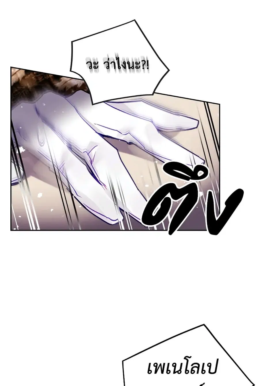 Death Is The Only Ending For The Villainess ตอนที่ 83 หน้า 2
