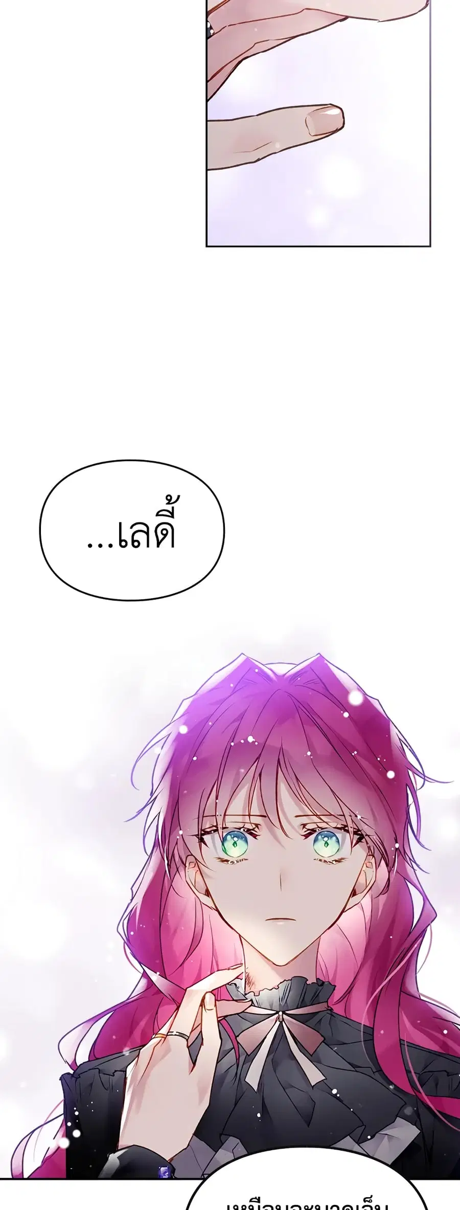 Death Is The Only Ending For The Villainess ตอนที่ 85 หน้า 2