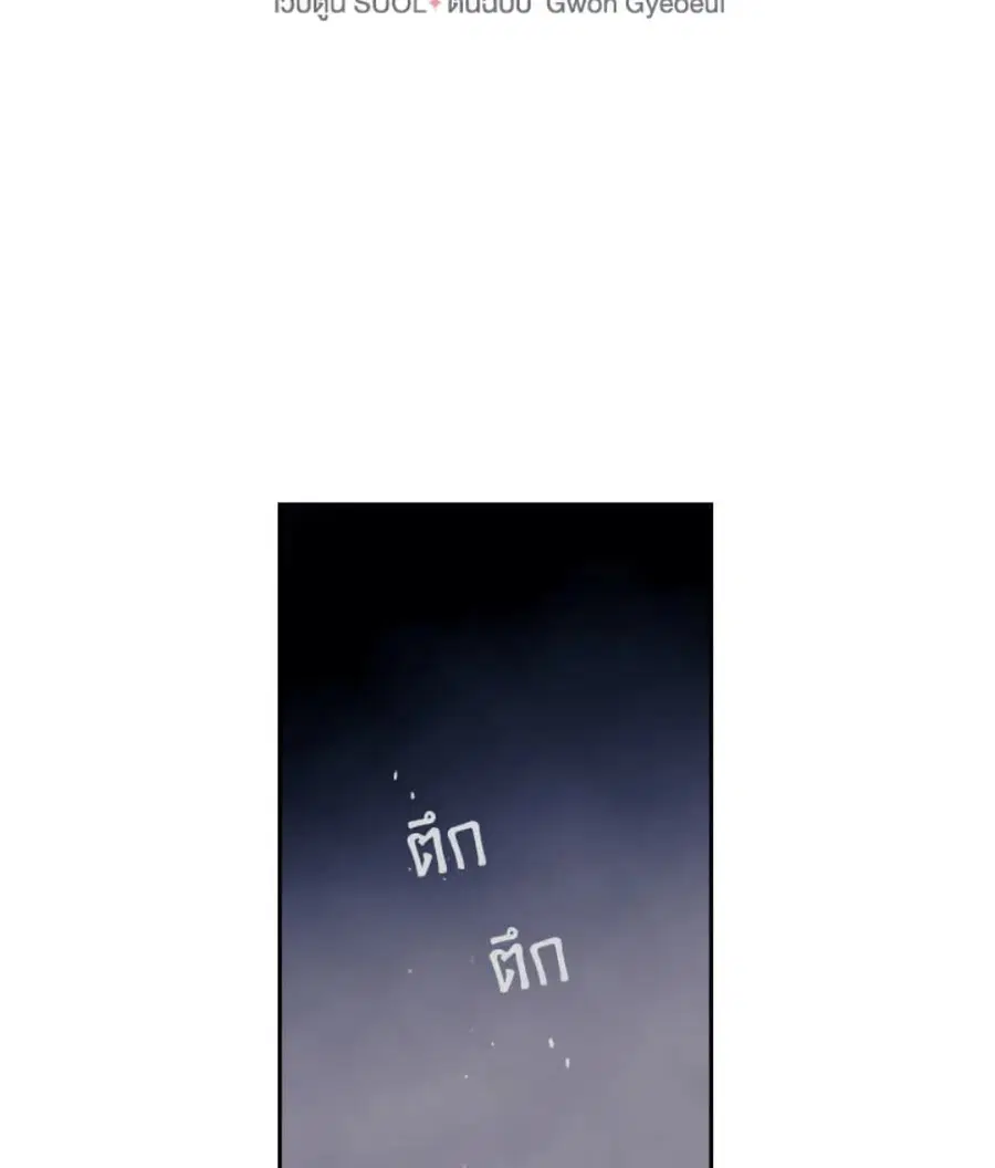 Death Is The Only Ending For The Villainess ตอนที่ 9 หน้า 2