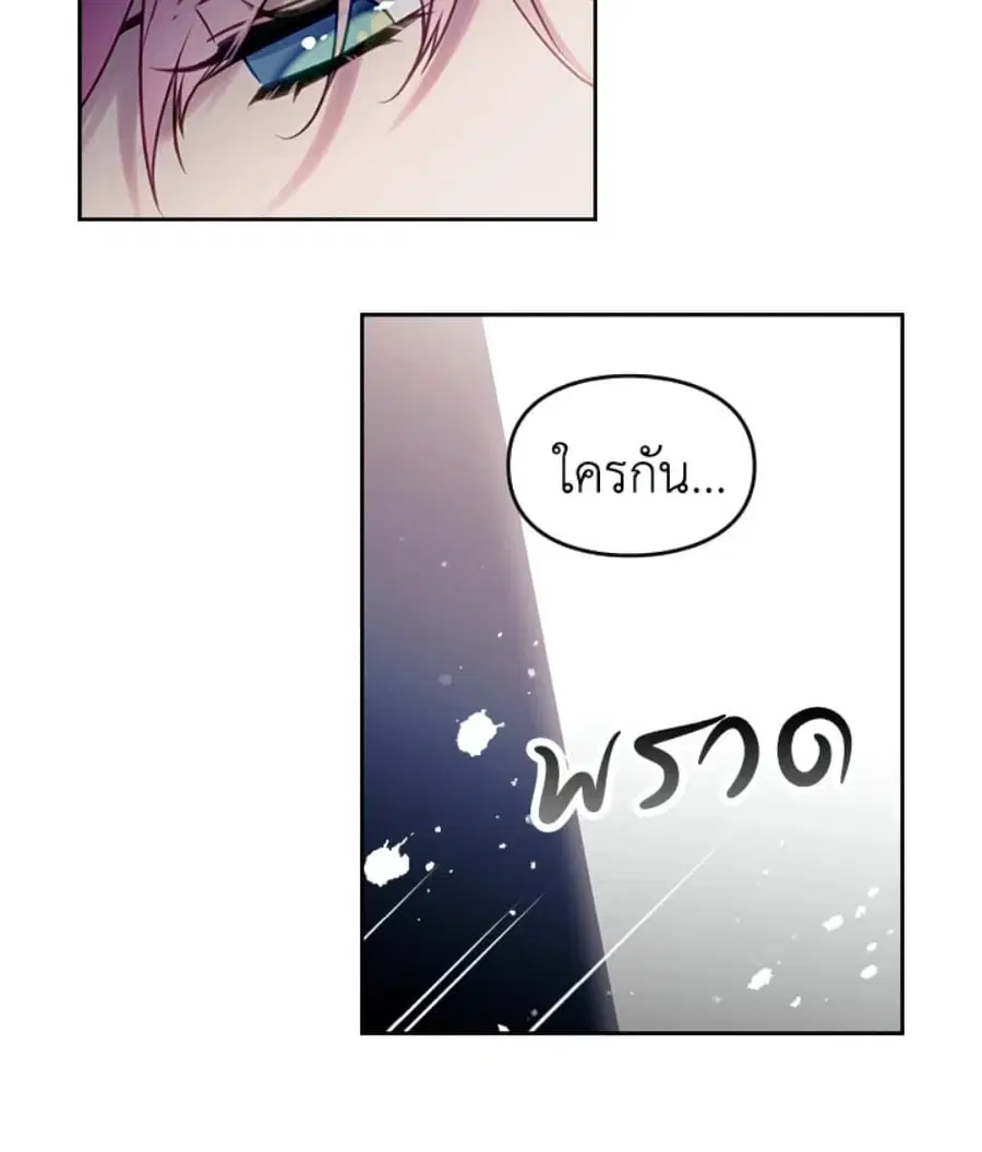 Death Is The Only Ending For The Villainess ตอนที่ 9 หน้า 3