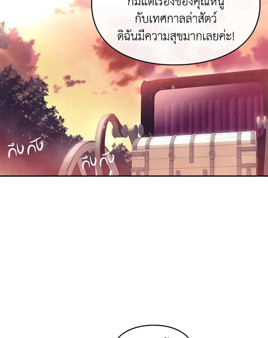 Death Is The Only Ending For The Villainess ตอนที่ 91 หน้า 3
