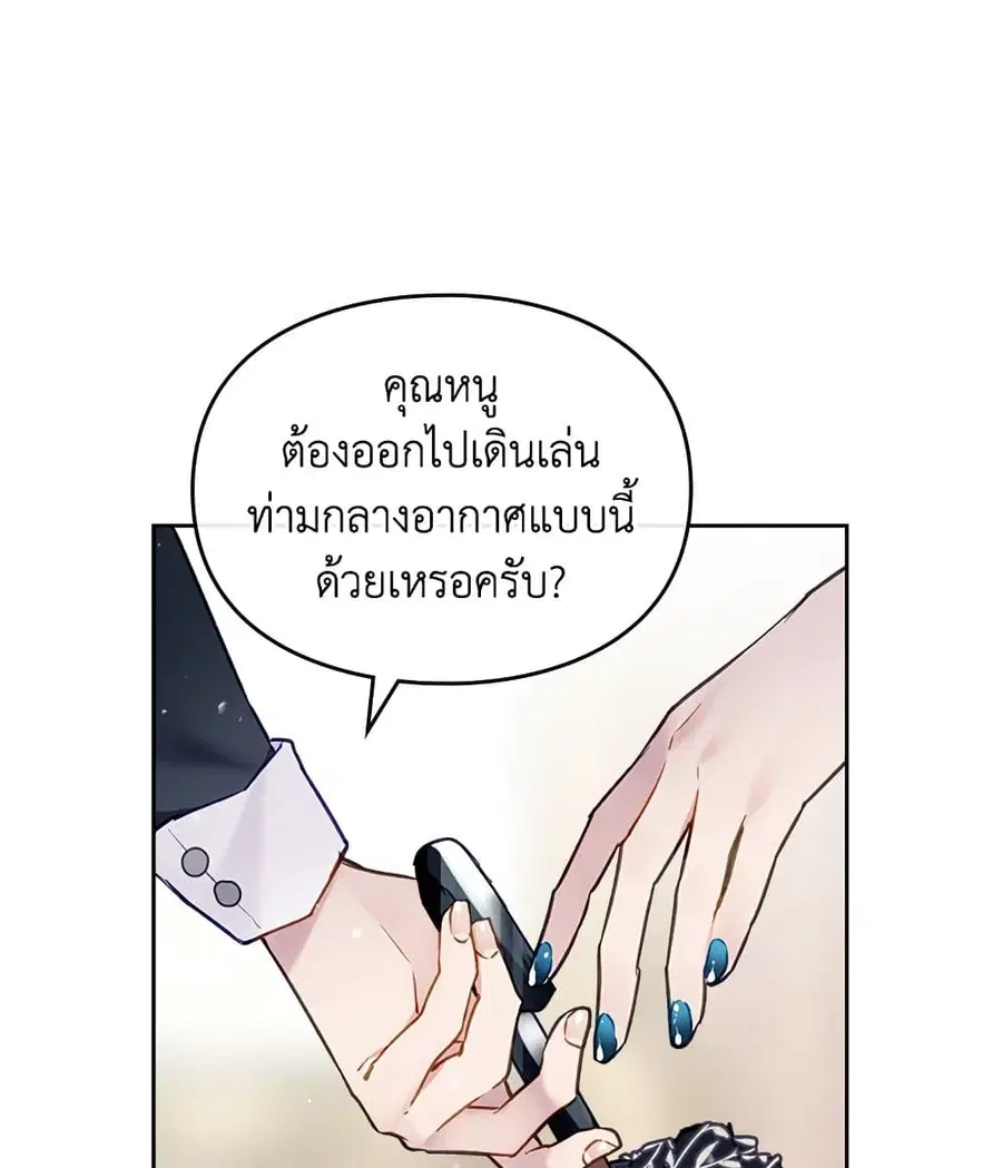 Death Is The Only Ending For The Villainess ตอนที่ 92 หน้า 3