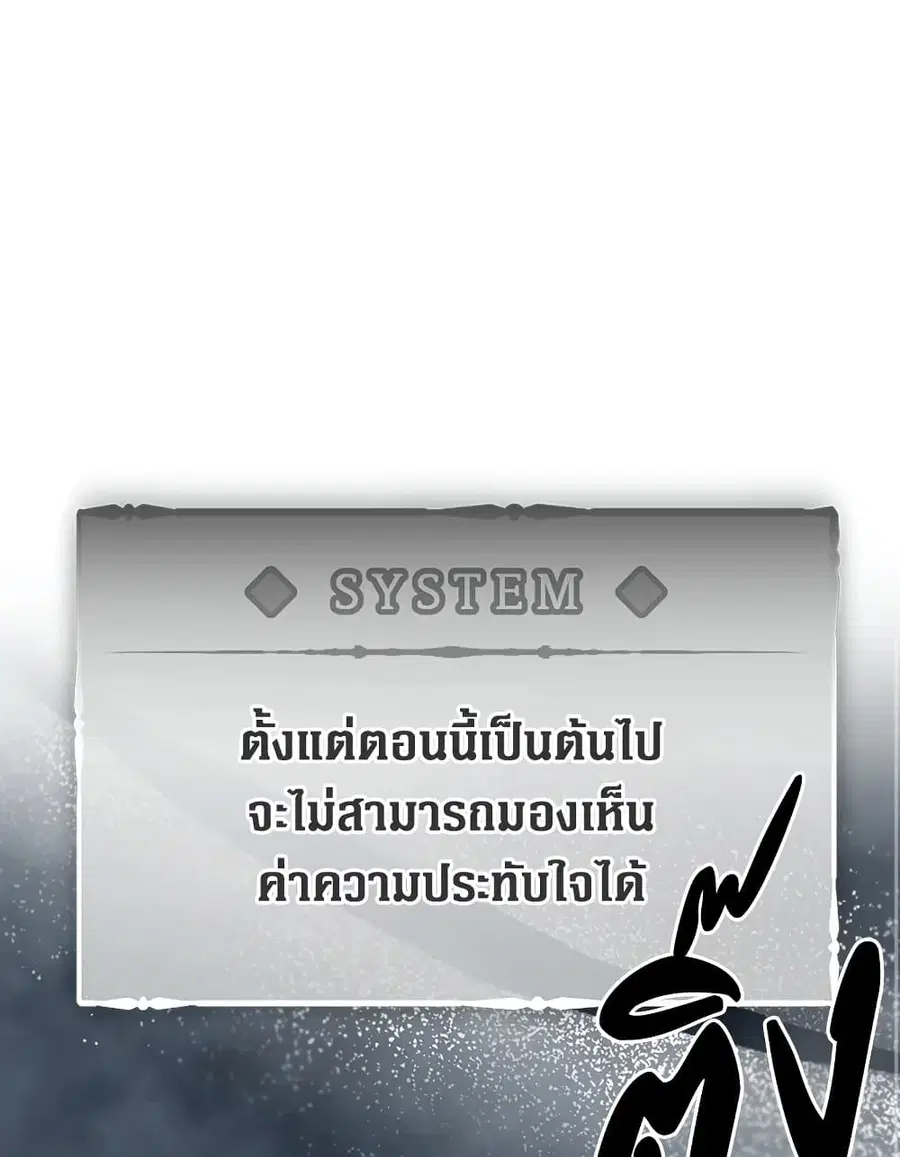 Death Is The Only Ending For The Villainess ตอนที่ 93 หน้า 2