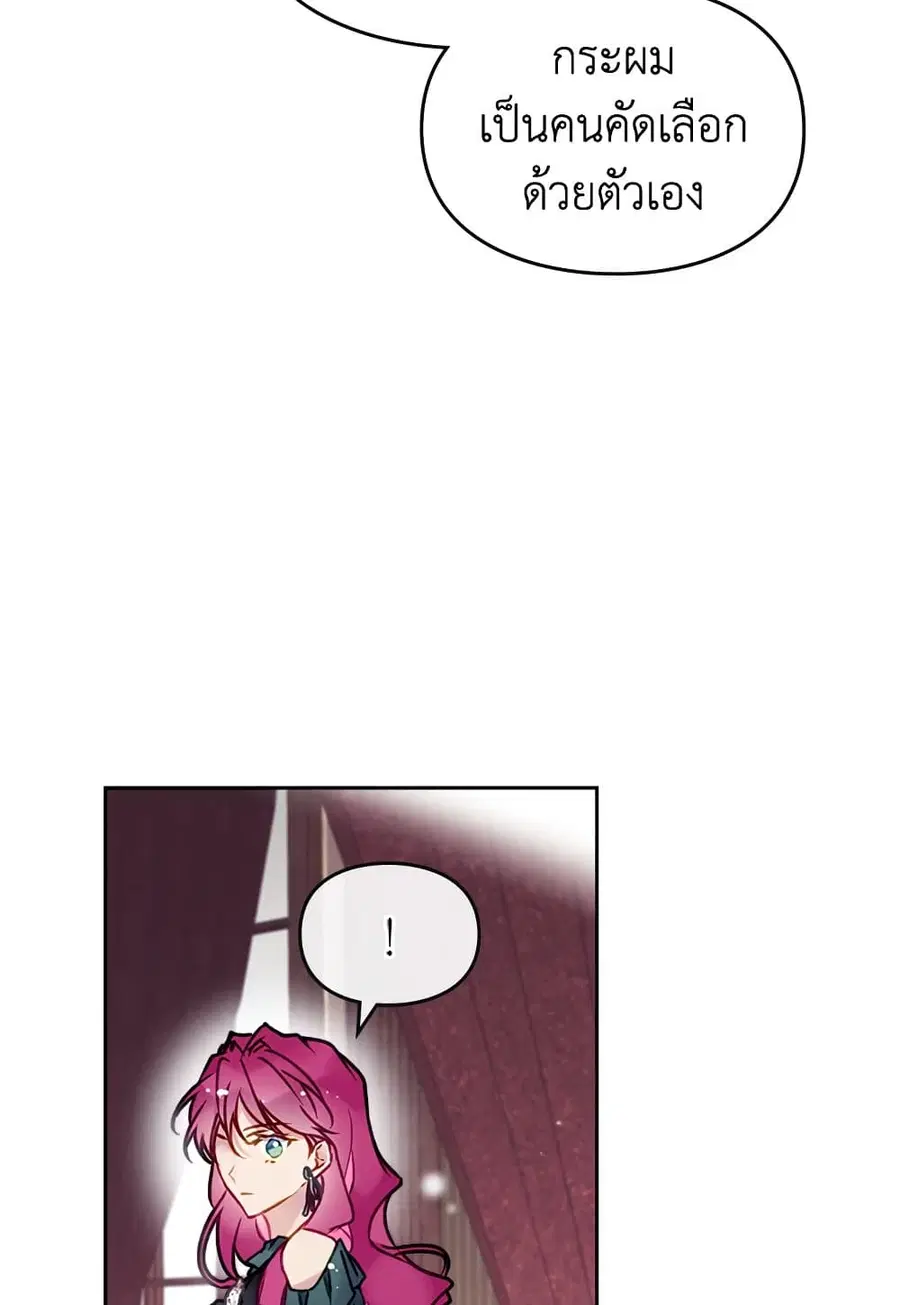 Death Is The Only Ending For The Villainess ตอนที่ 94 หน้า 3