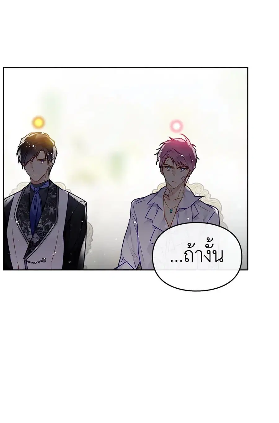 Death Is The Only Ending For The Villainess ตอนที่ 95 หน้า 1