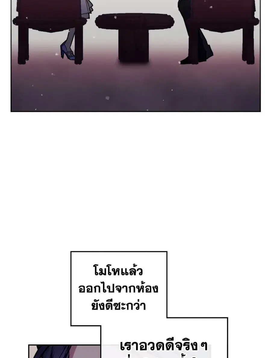 Death Is The Only Ending For The Villainess ตอนที่ 96 หน้า 2
