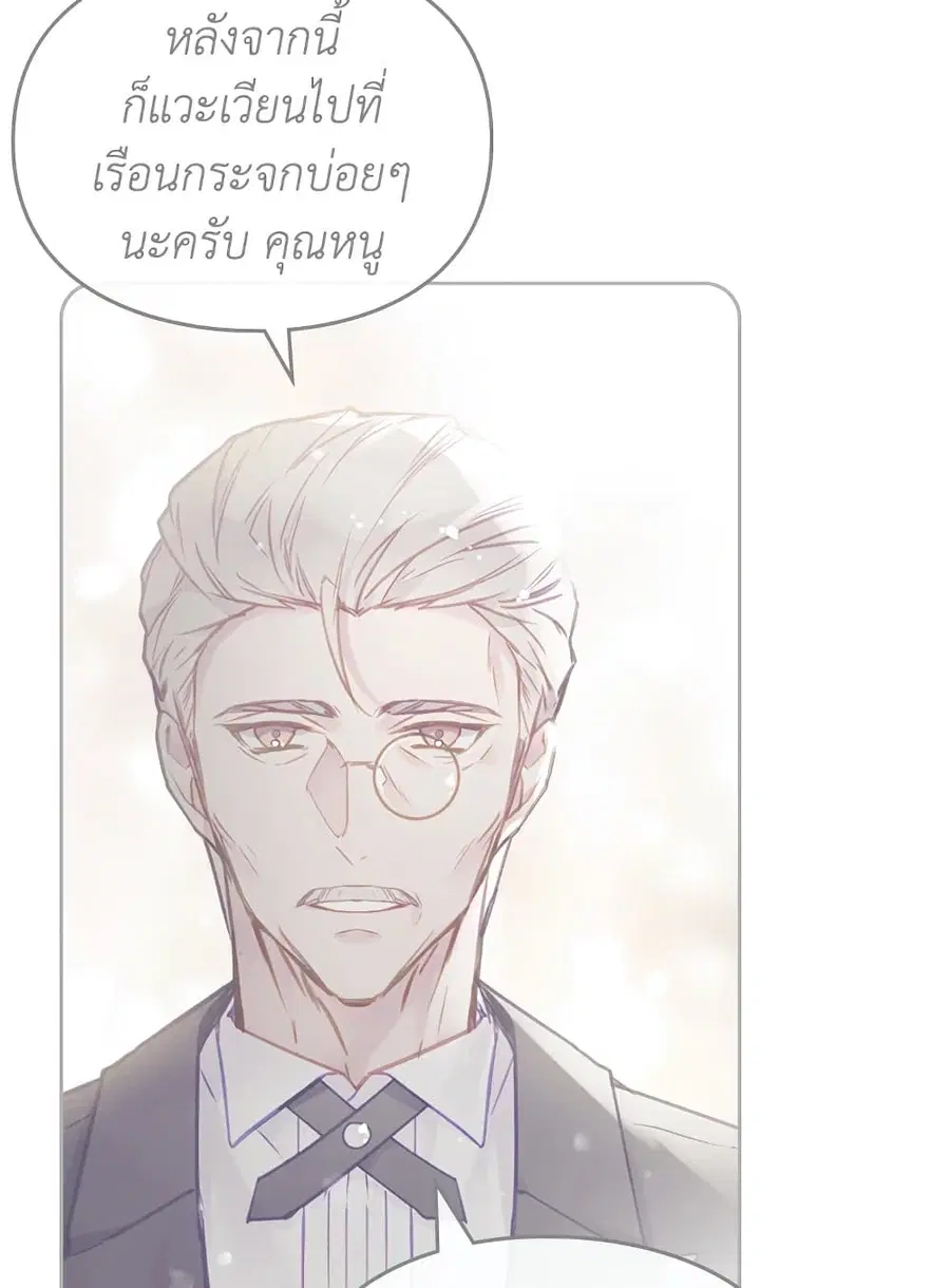 Death Is The Only Ending For The Villainess ตอนที่ 97 หน้า 1