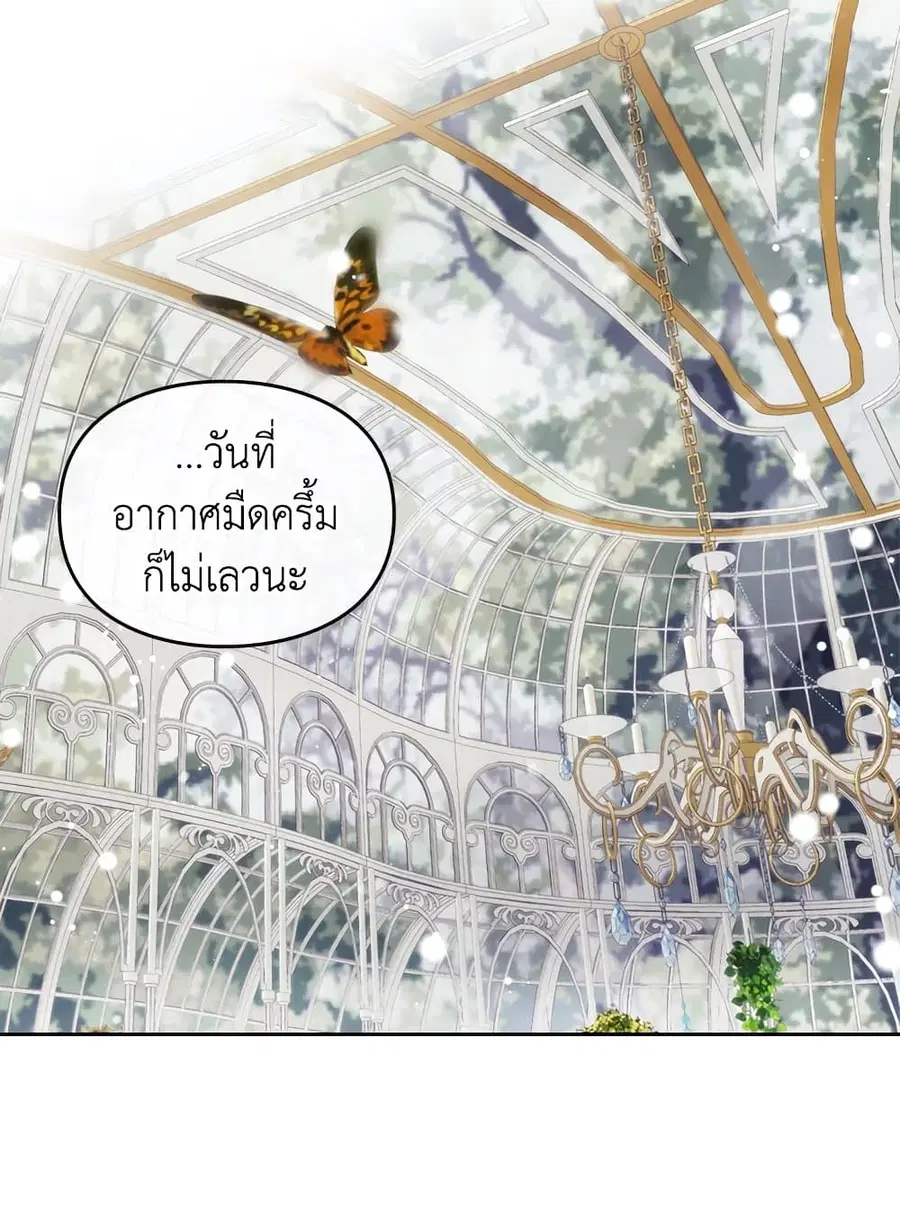 Death Is The Only Ending For The Villainess ตอนที่ 97 หน้า 3