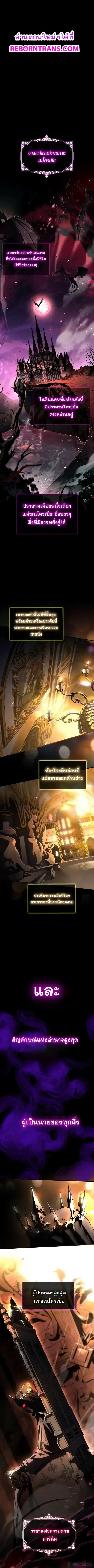 Death King Karnak ตอนที่ 1 หน้า 1