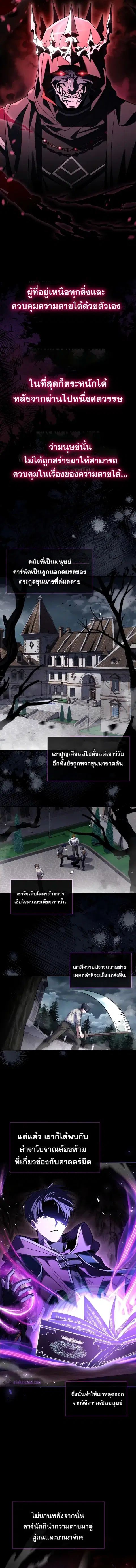 Death King Karnak ตอนที่ 1 หน้า 2