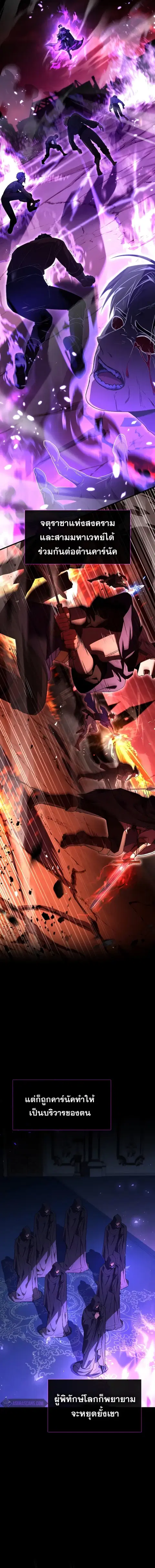 Death King Karnak ตอนที่ 1 หน้า 3