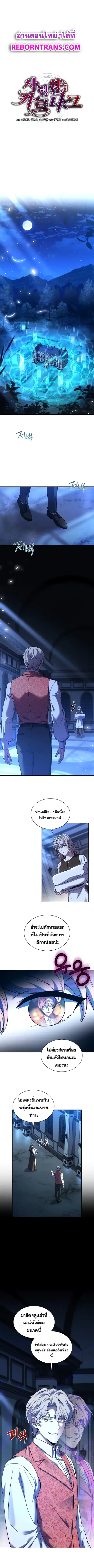 Death King Karnak ตอนที่ 10 หน้า 1