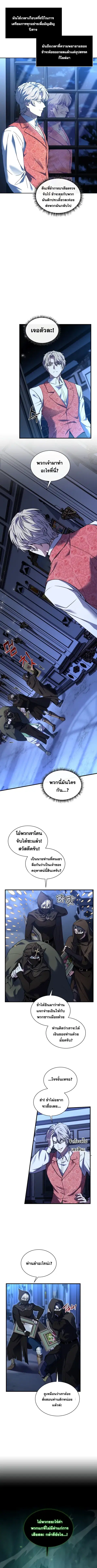 Death King Karnak ตอนที่ 10 หน้า 2