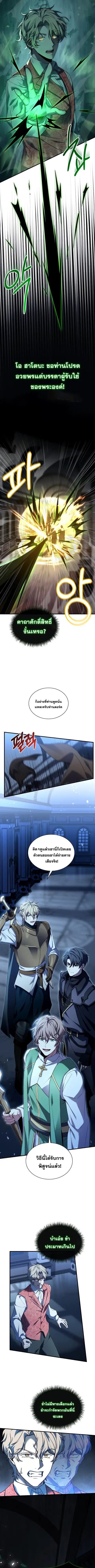 Death King Karnak ตอนที่ 10 หน้า 3