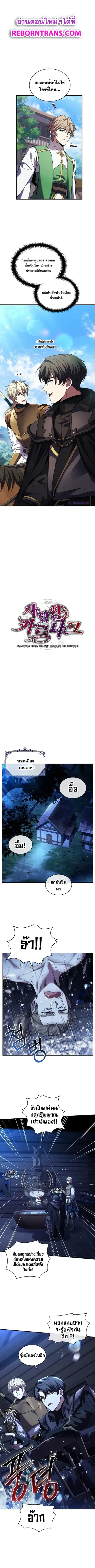 Death King Karnak ตอนที่ 11 หน้า 1
