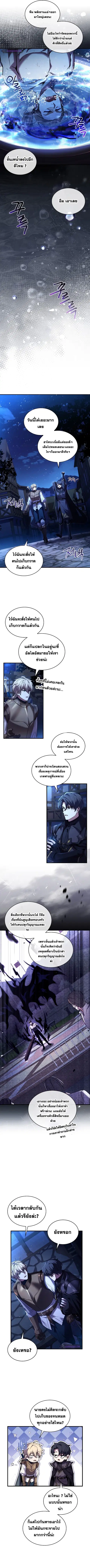 Death King Karnak ตอนที่ 11 หน้า 2