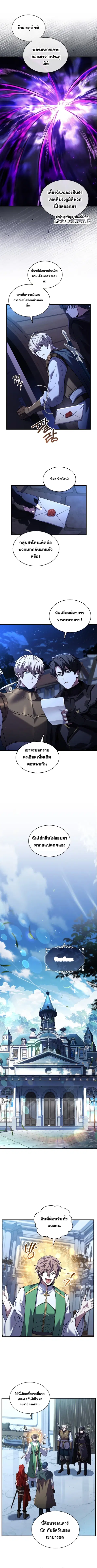 Death King Karnak ตอนที่ 11 หน้า 3
