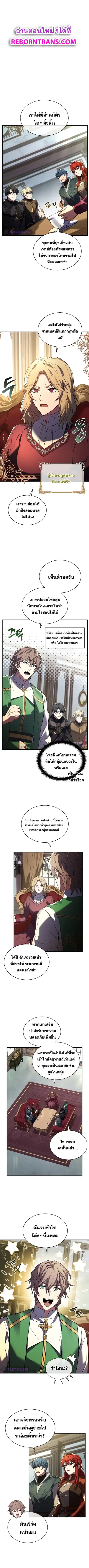 Death King Karnak ตอนที่ 12 หน้า 1