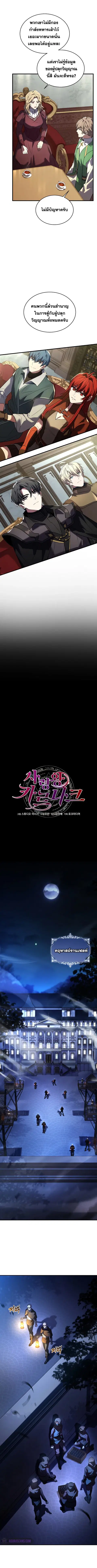 Death King Karnak ตอนที่ 12 หน้า 2