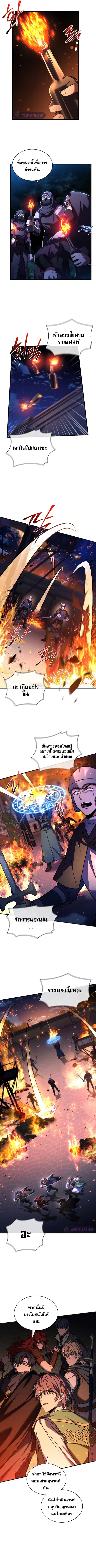 Death King Karnak ตอนที่ 12 หน้า 3