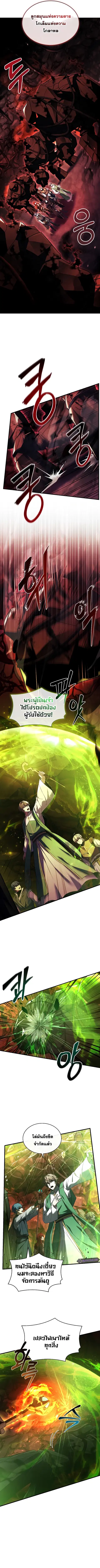 Death King Karnak ตอนที่ 13 หน้า 2