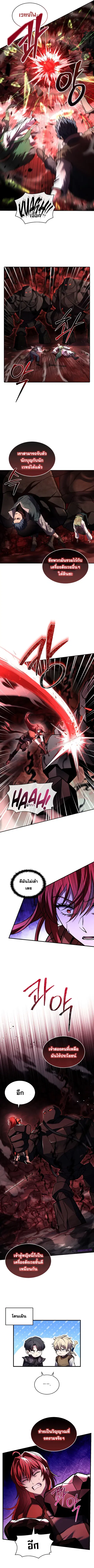 Death King Karnak ตอนที่ 13 หน้า 3