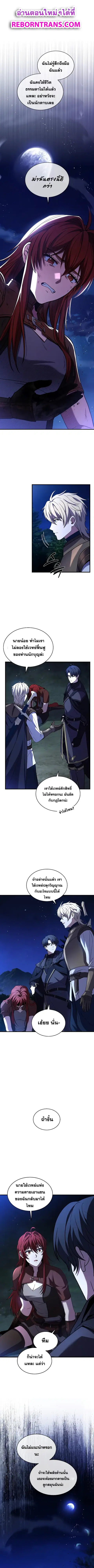Death King Karnak ตอนที่ 14 หน้า 1