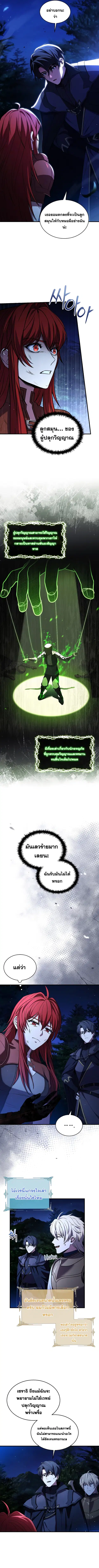Death King Karnak ตอนที่ 14 หน้า 2