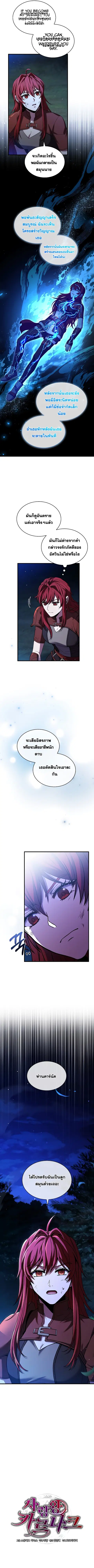 Death King Karnak ตอนที่ 14 หน้า 3