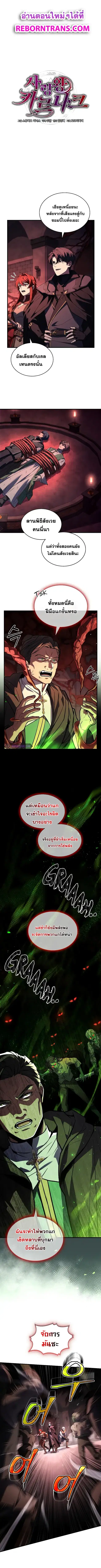 Death King Karnak ตอนที่ 15 หน้า 1