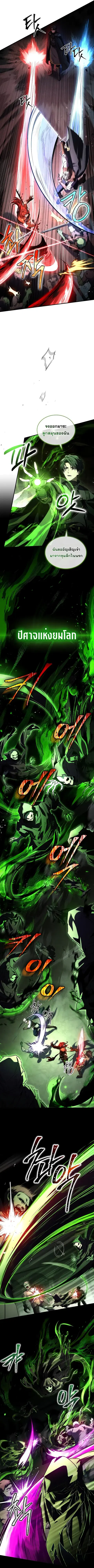 Death King Karnak ตอนที่ 15 หน้า 2