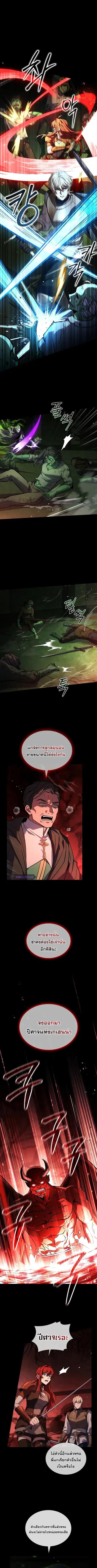 Death King Karnak ตอนที่ 15 หน้า 3