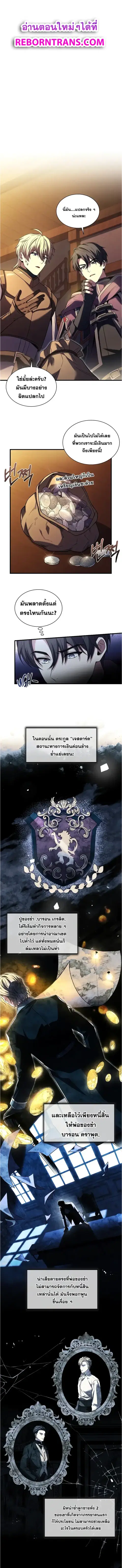 Death King Karnak ตอนที่ 2 หน้า 1